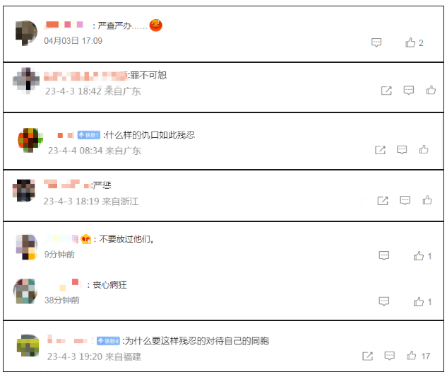 残忍至极,引发全网愤怒!3人被曝已落网(图2) 31.png