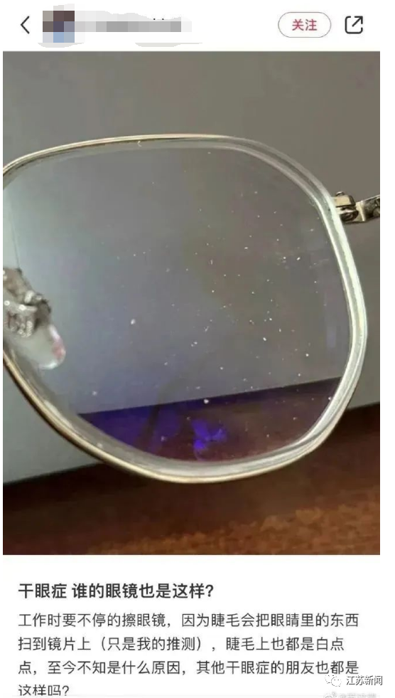 破案了!原来眼镜上的白点不是灰尘,而是……(图1) 20.png