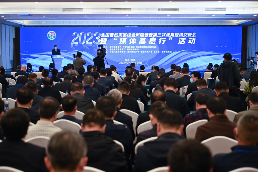 “体检”山河 防灾减灾——第一次全国自然灾害综合风险普查观察(图1) “体检”山河 防灾减灾——第一次全国自然灾害综合风险普查观察(图1)