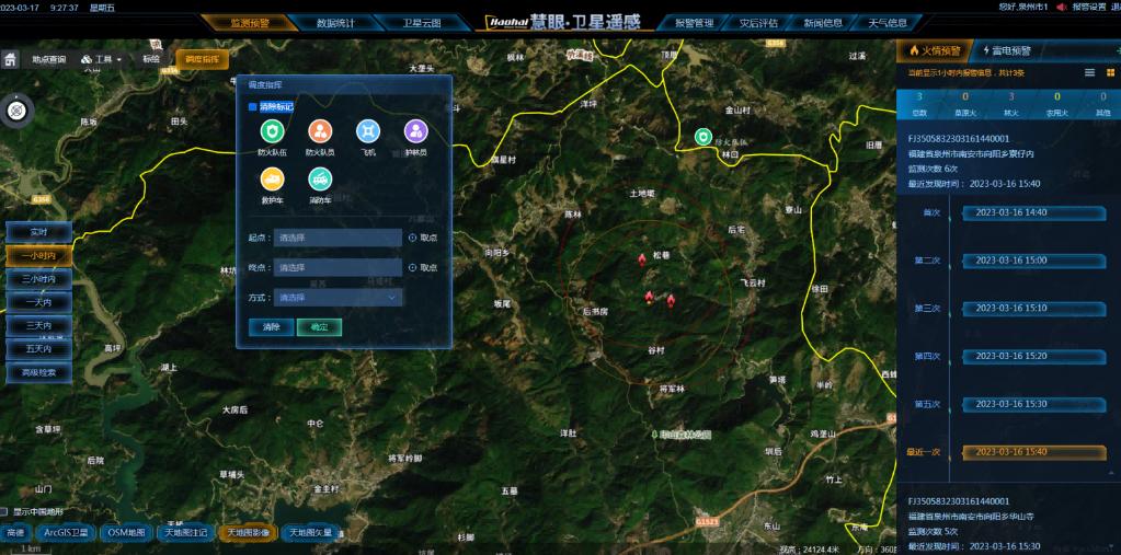 “体检”山河 防灾减灾——第一次全国自然灾害综合风险普查观察(图3) “体检”山河 防灾减灾——第一次全国自然灾害综合风险普查观察(图3)