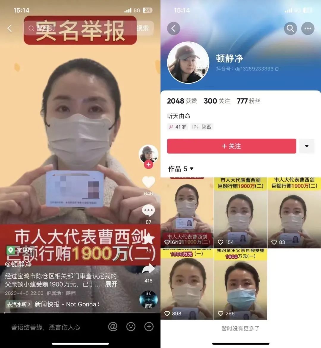 女子实名举报“有人向父亲行贿1900万未受处理”,当地纪委通报(图1) 21.jpg