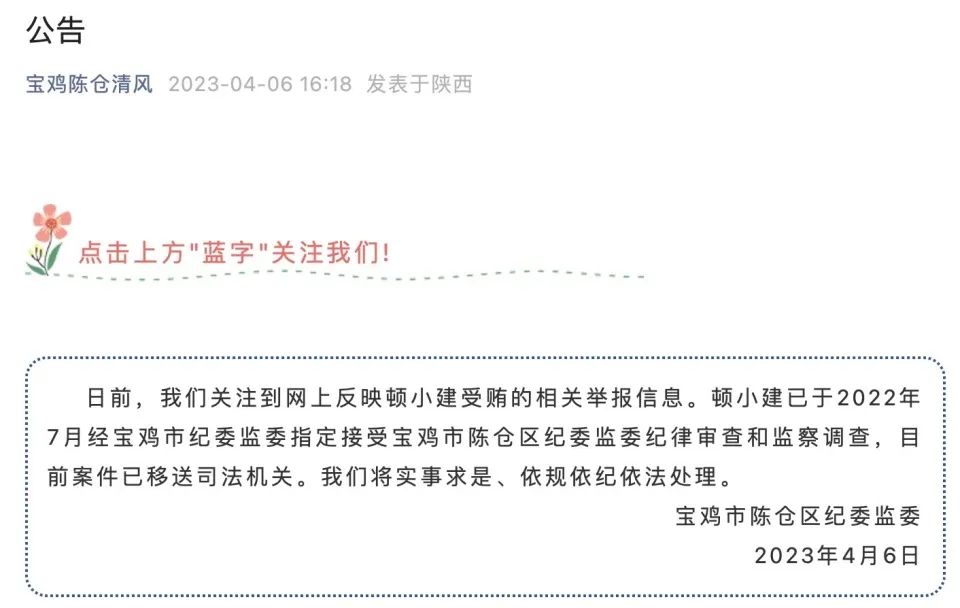 女子实名举报“有人向父亲行贿1900万未受处理”,当地纪委通报(图2) 22.jpg