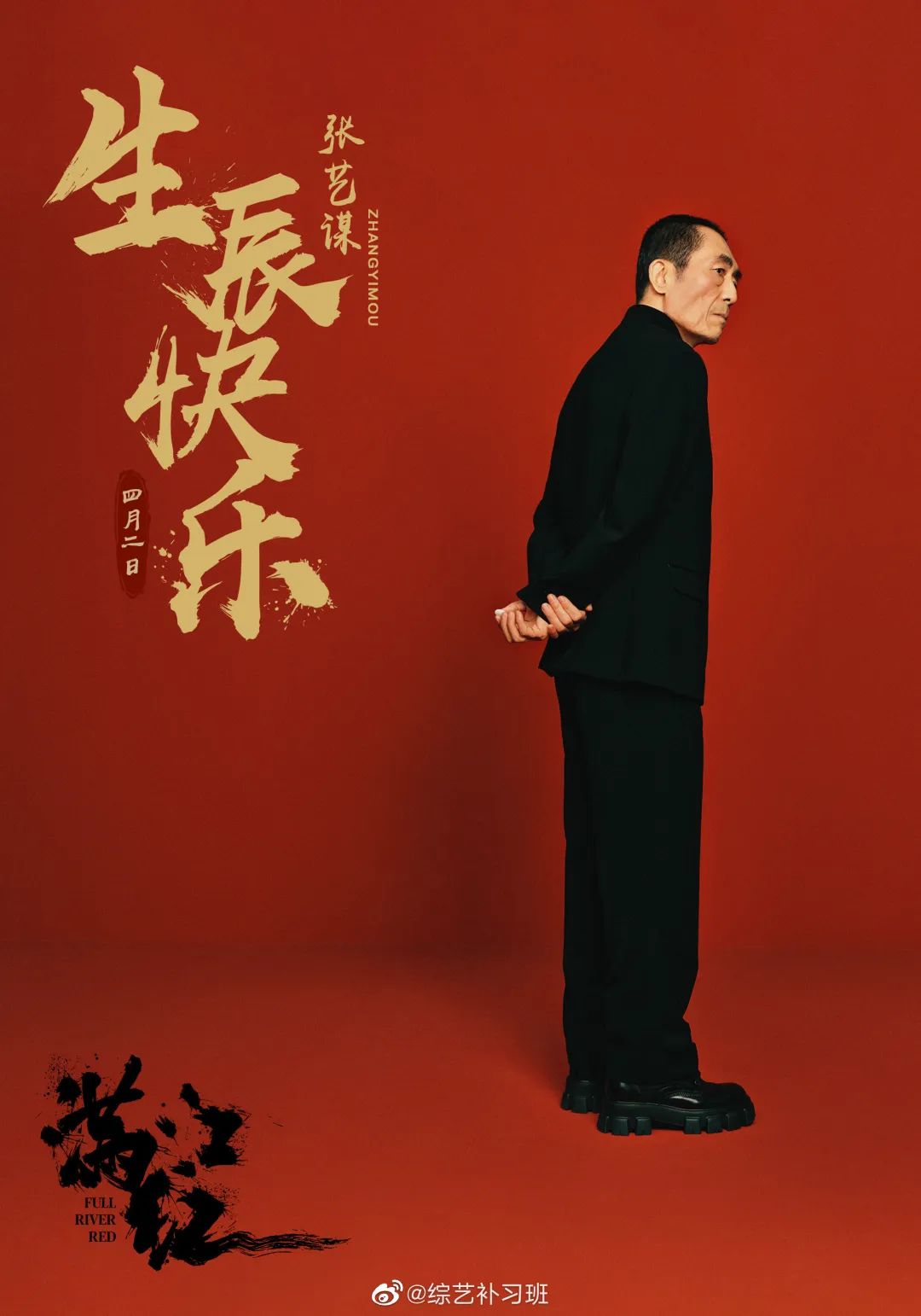 73岁的张艺谋:尽管岳母比自己小了11岁,给她尽孝也能坦然(图1) 20.jpg