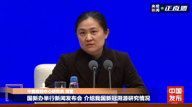 关于新冠病毒起源,中疾控最新发布(图2) 26.png