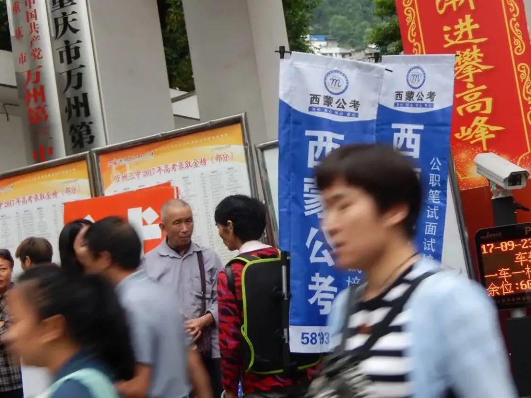 孩子被逼考公患精神分裂,父母对“铁饭碗”的执念有多深?(图2) 23.jpg