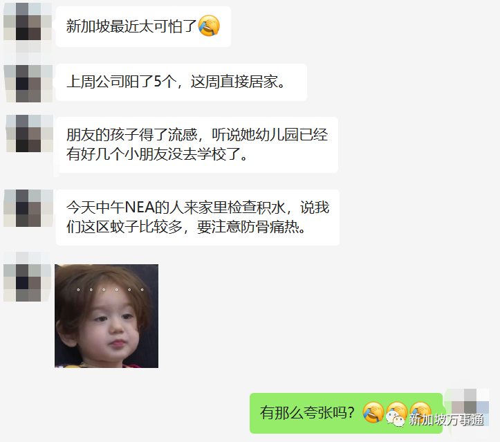 新冠+流感+骨痛热!3大病毒“围攻”新加坡,诊所大排长龙,已有学校停课!(图1) 25.png