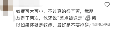 新冠+流感+骨痛热!3大病毒“围攻”新加坡,诊所大排长龙,已有学校停课!(图11) 35.png