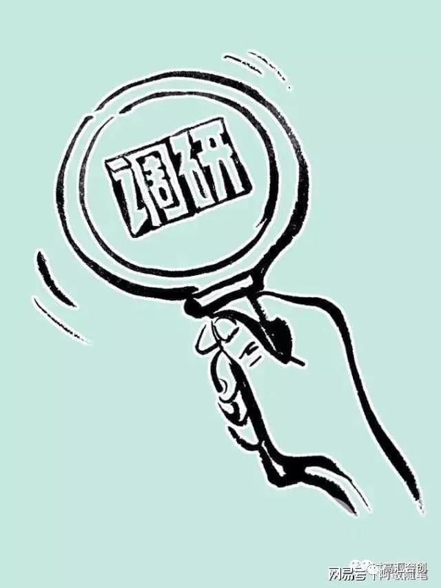 武大教授: 大兴调查研究, 斗胆给领导们提十条建议(图1) 31.jpg