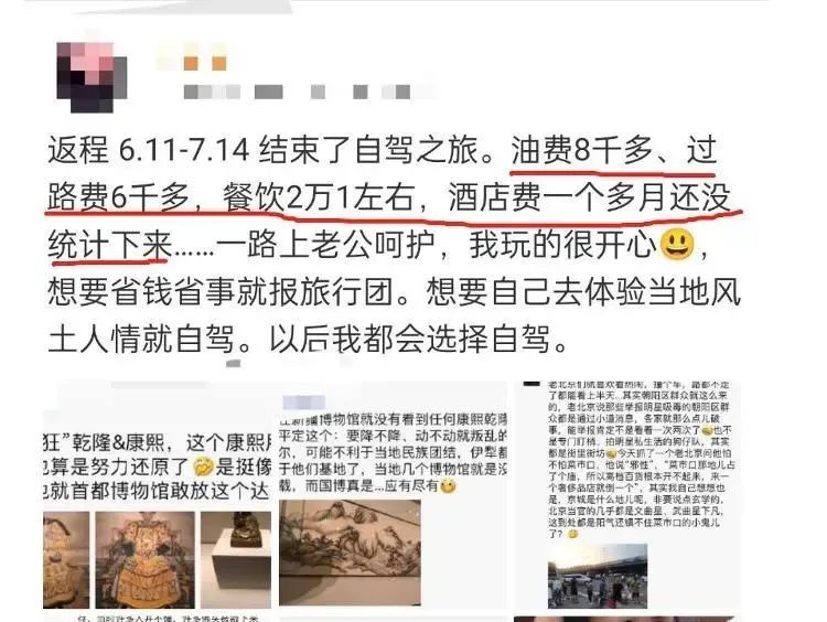 “炫富女”喜提公租房?官方回应(图3) 图片