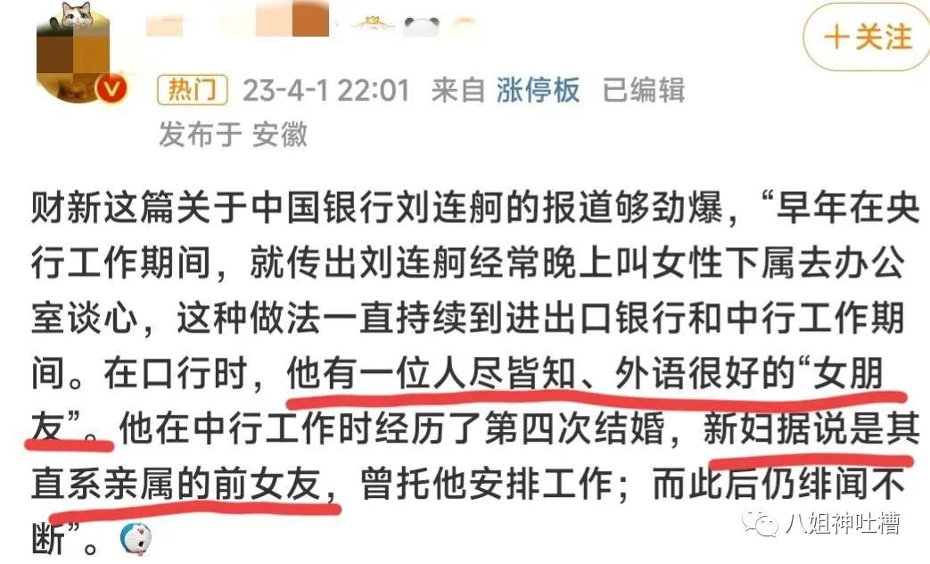 中国银行原党委书记、董事长刘连舸和儿子女友结婚(图7) 46.jpg