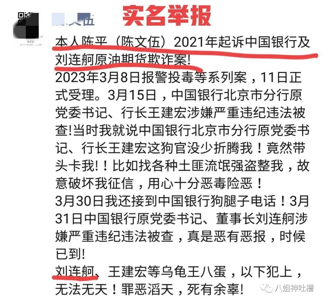 中国银行原党委书记、董事长刘连舸和儿子女友结婚(图8) 47.jpg