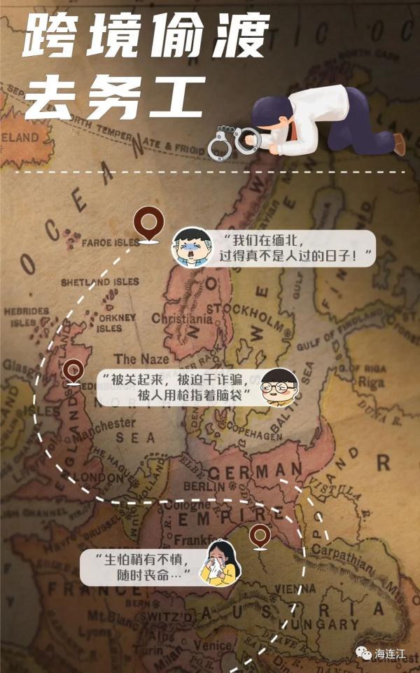 “淘金天堂”?冒死从缅北逃回的福州人,讲述亲身经历!(图1) “淘金天堂”?冒死从缅北逃回的福州人,讲述亲身经历!(图1)