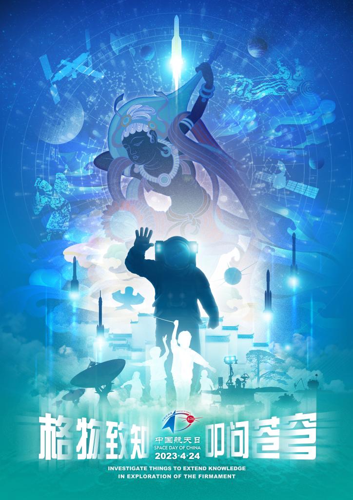 新华全媒+丨2023年“中国航天日”主场活动将于4月24日在合肥市举办(图1) 新华全媒+丨2023年“中国航天日”主场活动将于4月24日在合肥市举办(图1)