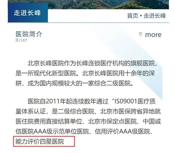 29人遇难的长峰医院:负债超4亿 实控人汪文杰身份扑朔迷离(图7) 53.jpg