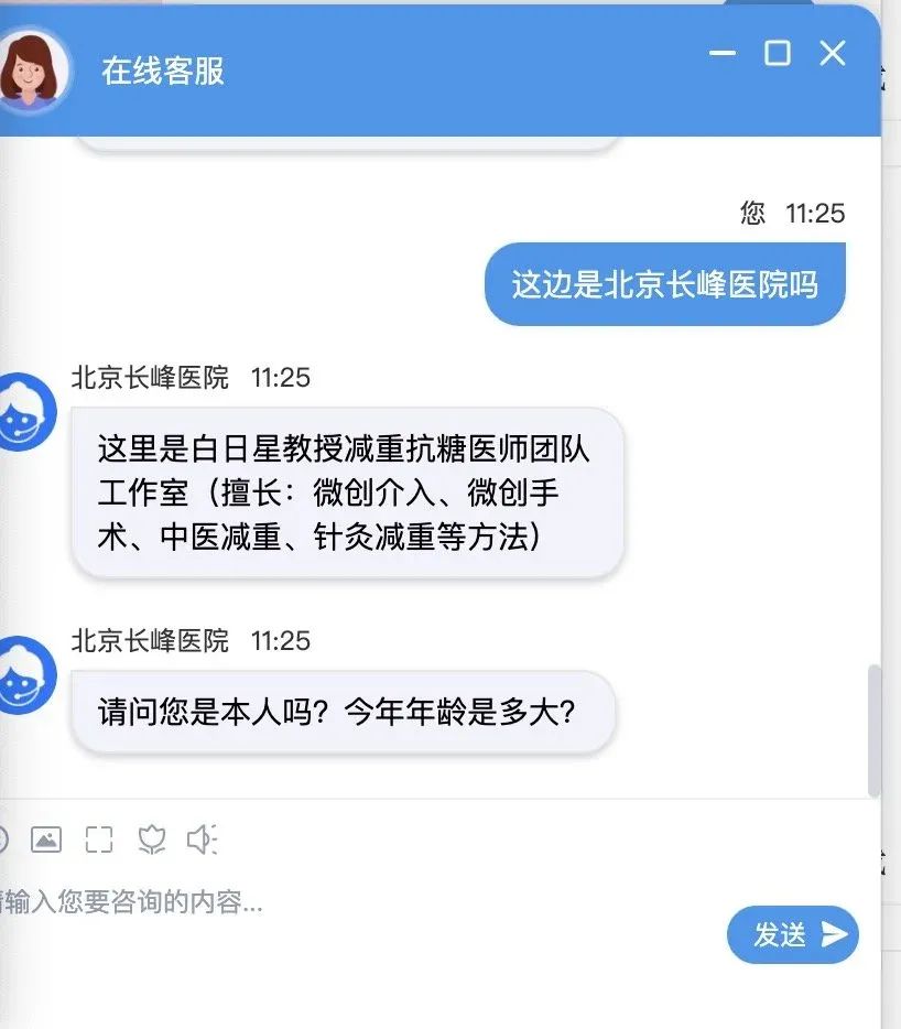 29人遇难的长峰医院:负债超4亿 实控人汪文杰身份扑朔迷离(图8) 54.jpg