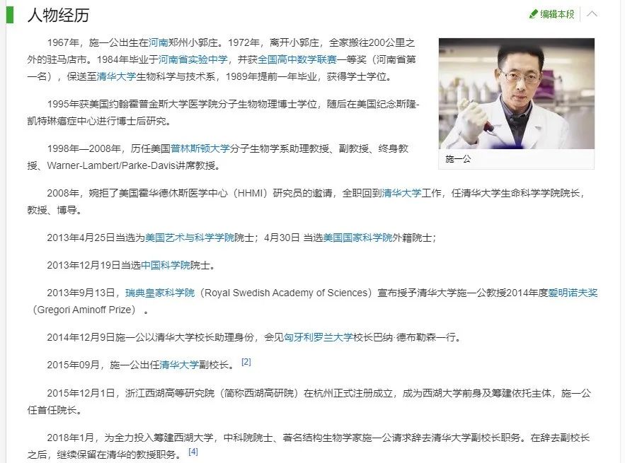 市委书记接见大学校长,坐姿不雅,引发争议!(图2) 55.jpg