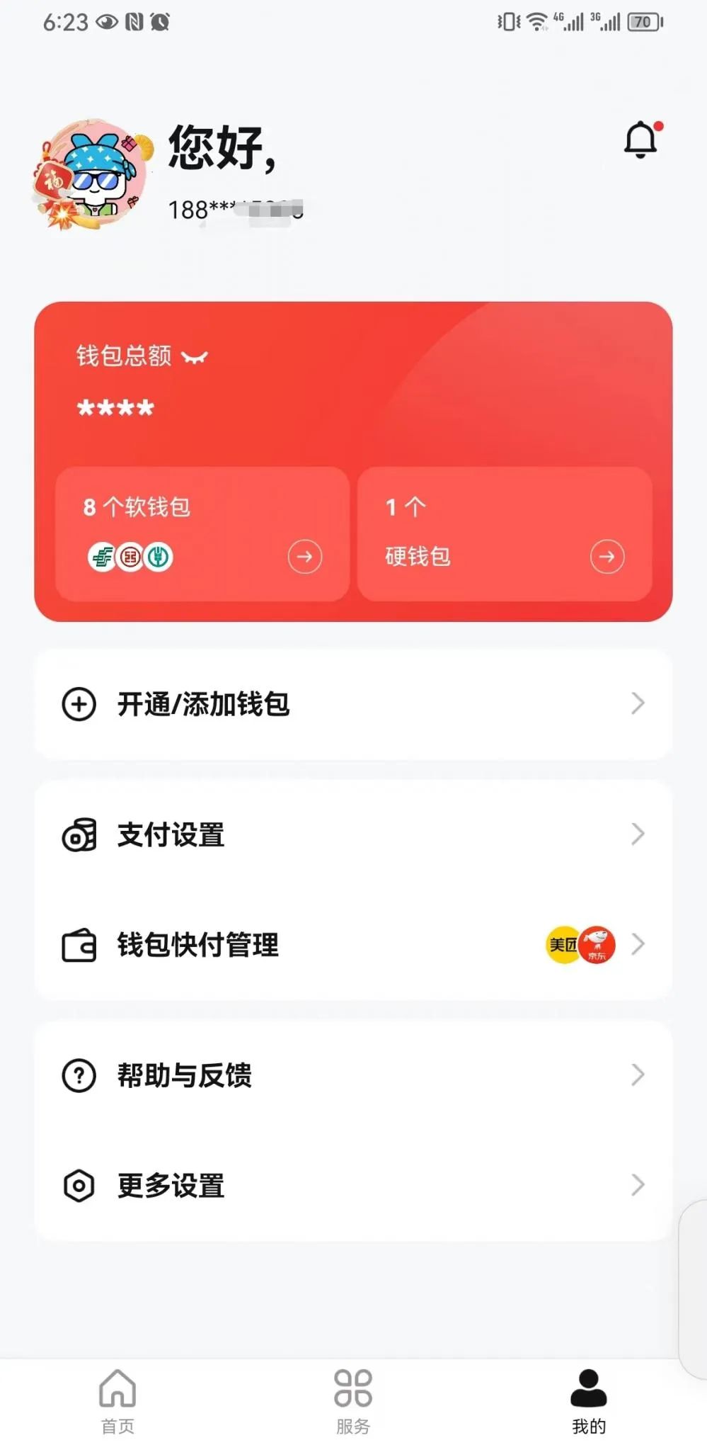 突发!一地宣布:所有公务员,用数字人民币发工资(图7) 4.jpg