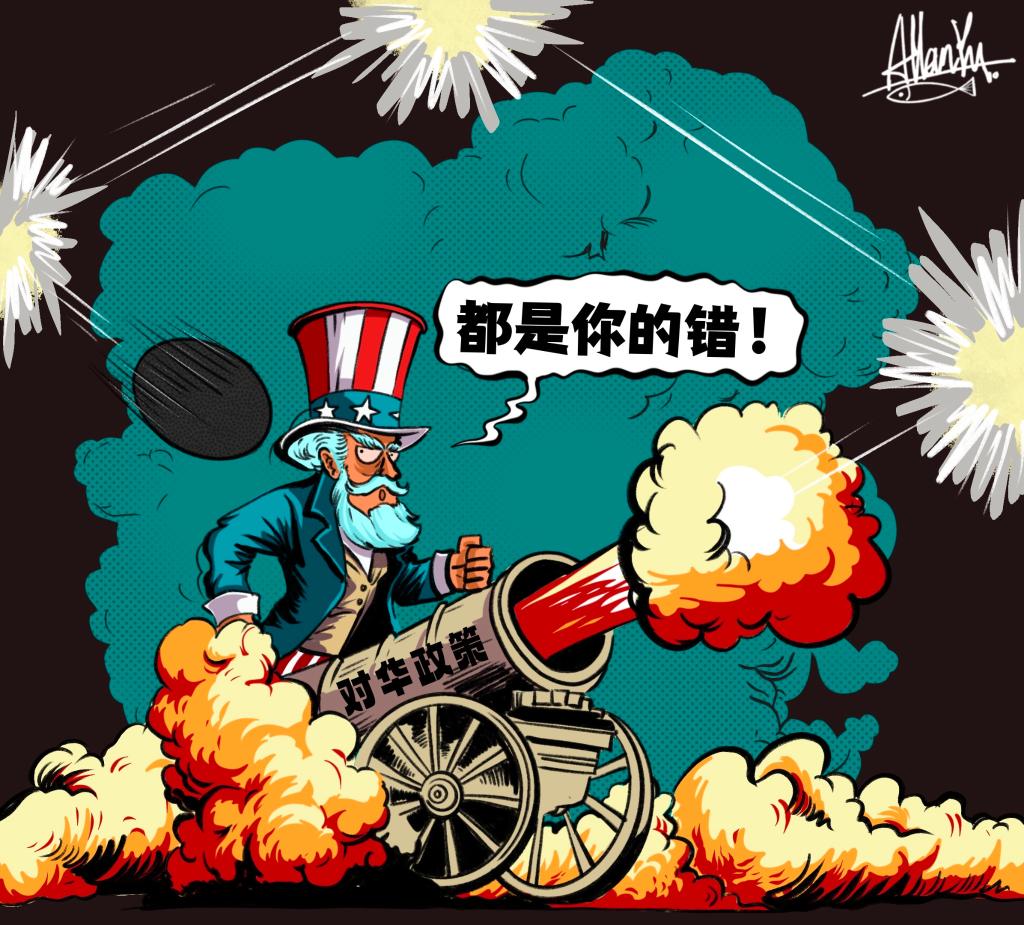 国际观察:悖入亦悖出 害人终害己——起底美国对华政策的反动、反智与反噬(图1) 国际观察:悖入亦悖出 害人终害己——起底美国对华政策的反动、反智与反噬(图1)