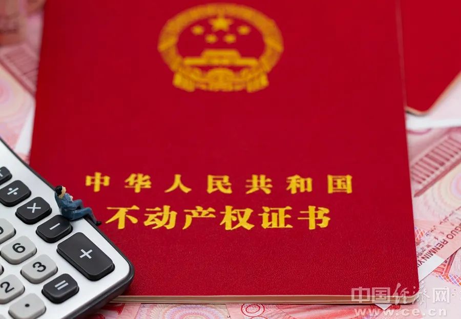 重磅!我国全面实现不动产统一登记,意味着什么?(图1) 1.jpg