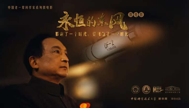 微电影《永恒的东风》荣获第十三届北京国际电影节短视频单元“年度最受关注短剧”(图2) 微电影《永恒的东风》荣获第十三届北京国际电影节短视频单元“年度最受关注短剧”(图2)