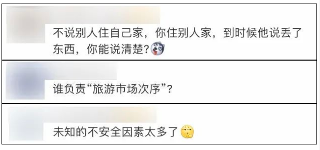 这届年轻人玩起了“交换旅游”,靠谱吗?专家提醒(图2) 30.png