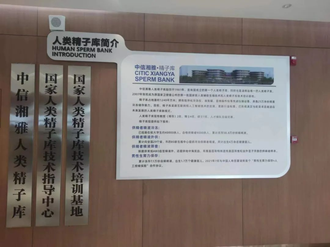 探访中国最大精子库:研究如何更好保存中国男人的精子(图1) 1.png