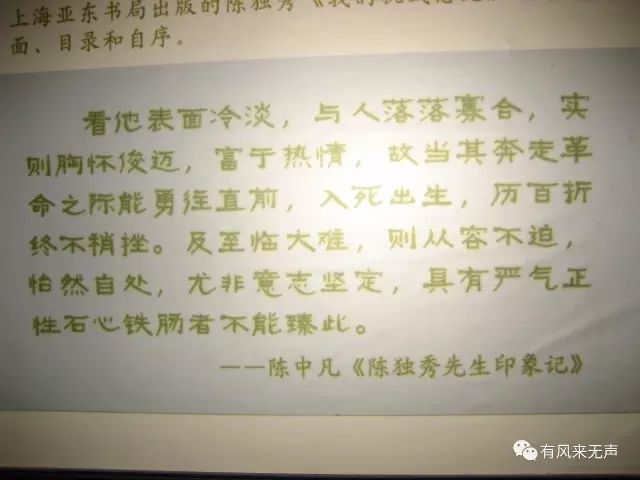 “五四”已百余年,他是总司令,民主和科学扛大旗第一人(图7) 7.jpg