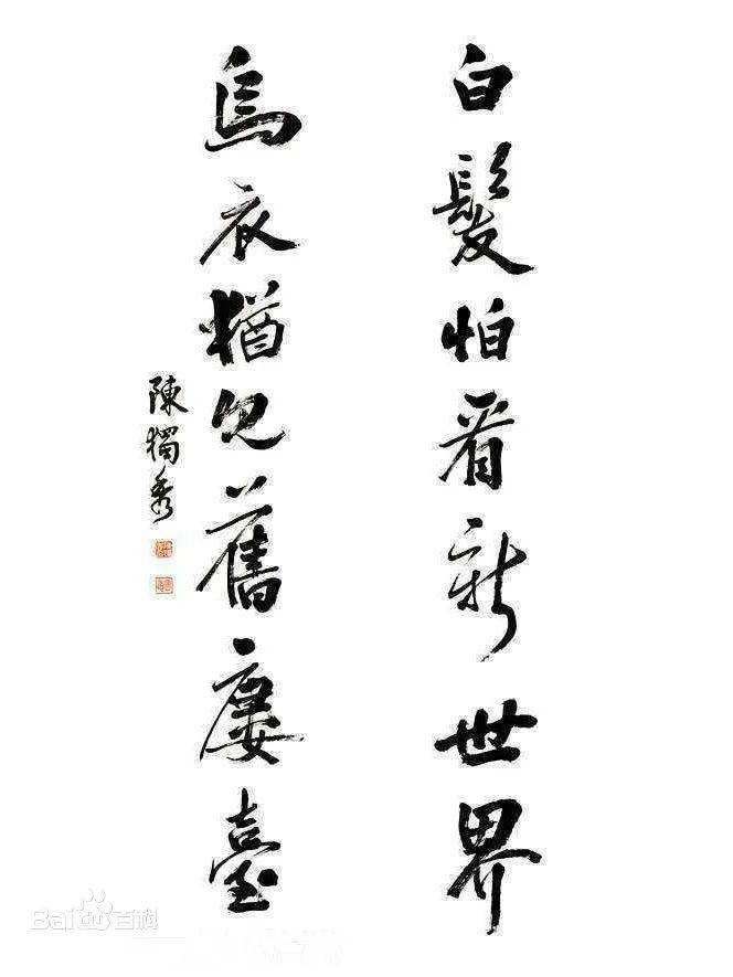 “五四”已百余年,他是总司令,民主和科学扛大旗第一人(图9) 9.jpg