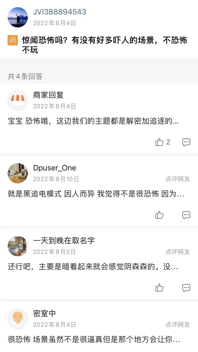 摔成九级伤残,密室逃脱“逃得脱”吗?(图10) 10.jpg