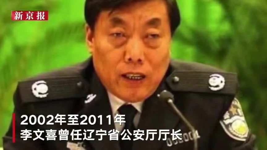 警号000001被查,成为任上唯一落马的“厅长老虎”,他是谁...(图2) 02.jpg