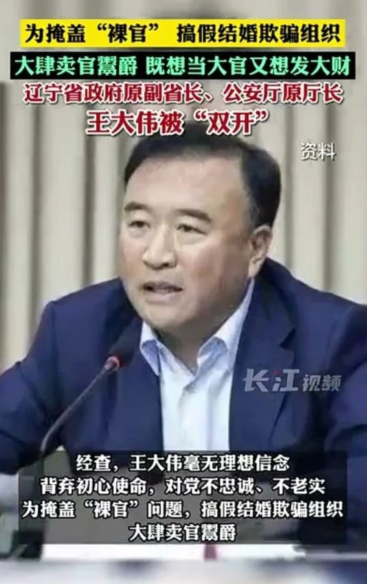 警号000001被查,成为任上唯一落马的“厅长老虎”,他是谁...(图4) 04.jpg