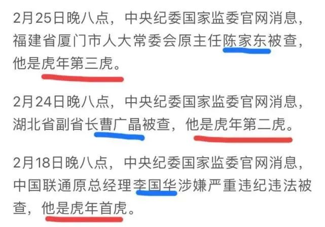 警号000001被查,成为任上唯一落马的“厅长老虎”,他是谁...(图6) 06.jpg