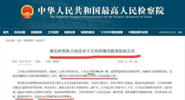警号000001被查,成为任上唯一落马的“厅长老虎”,他是谁...(图11) 11.jpg