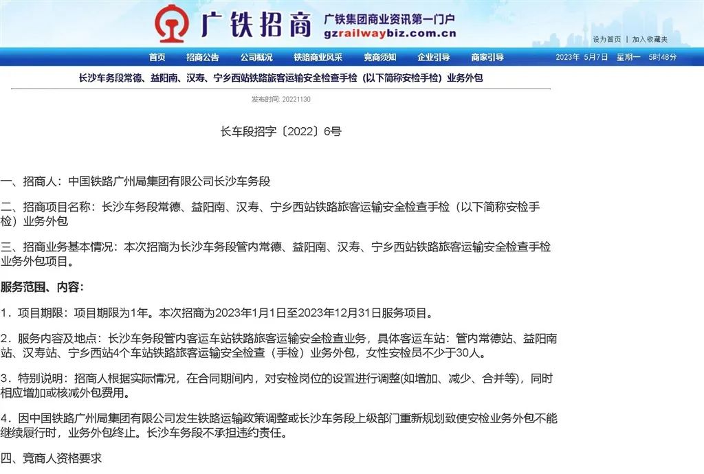 男子在火车上被人持刀杀害!家属质疑:18厘米长刀怎么被带上车?(图4) 4.jpg