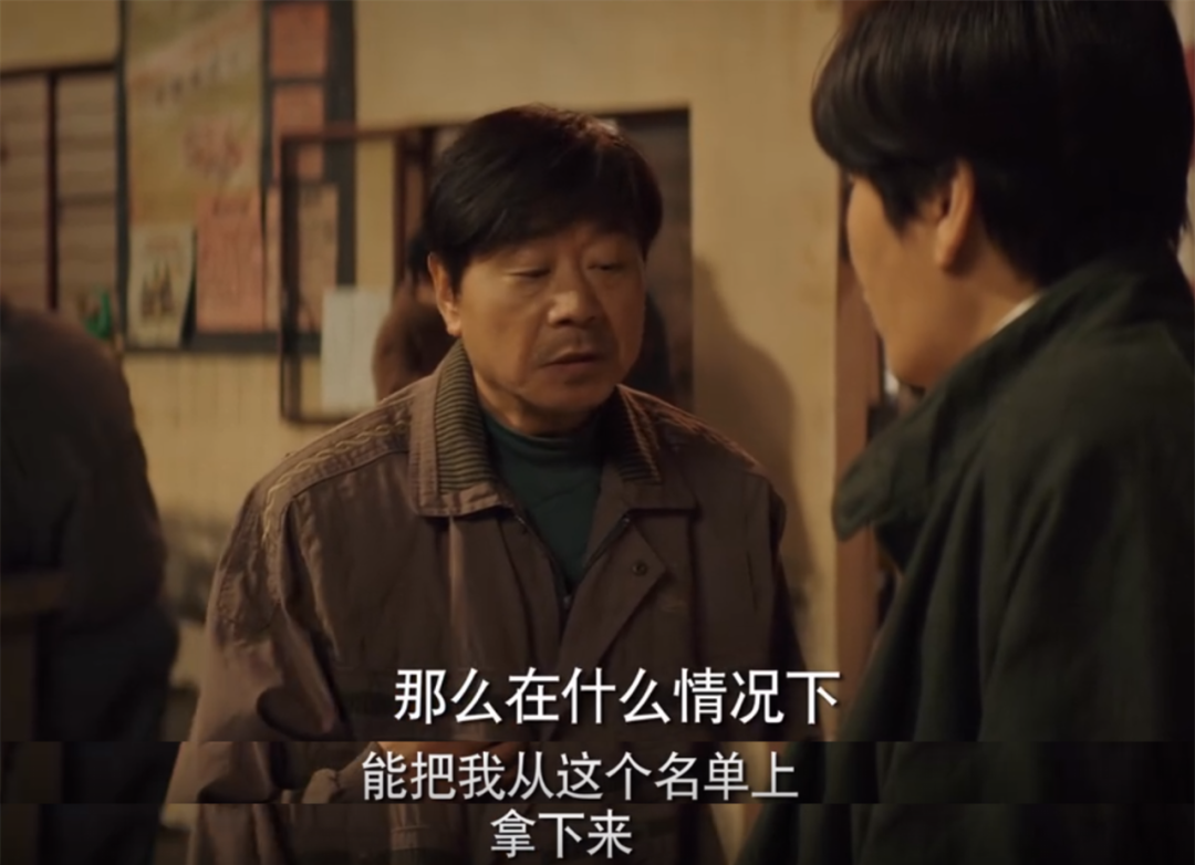 中国人最恐惧的“阶层滑落”,终于被拍得血淋淋(图22) 41.png