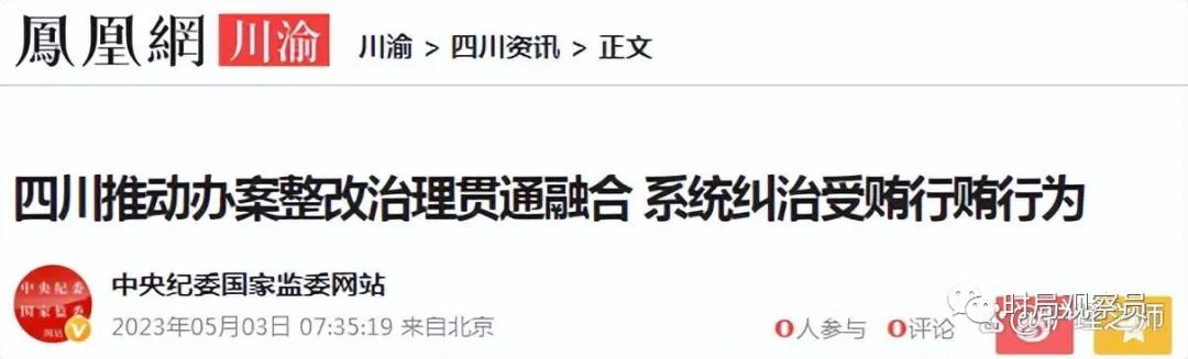 重磅!十部门出手!中纪委助力!医疗领域整顿风暴正式来袭!(图2) 2.jpg