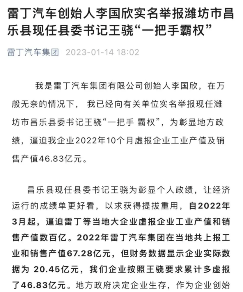 突然破产,造车大佬逃往海外(图2) 2.png