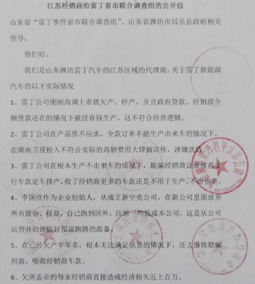 突然破产,造车大佬逃往海外(图3) 3.png