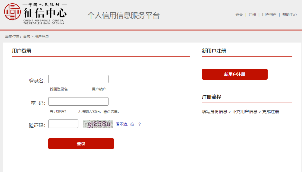起底电诈⑦丨小心上当!“银监会”通知我“征信存在不良记录”将影响孩子上学(图5) 5.png