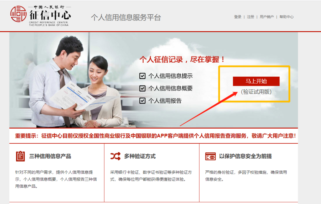 起底电诈⑦丨小心上当!“银监会”通知我“征信存在不良记录”将影响孩子上学(图4) 4.png