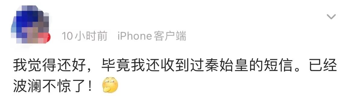 收到“执行上门强制枪毙”短信?北京警方:无语死了(图9) 8.jpg