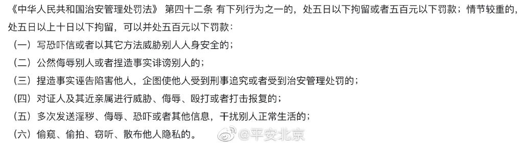 收到“执行上门强制枪毙”短信?北京警方:无语死了(图10) 9.jpg