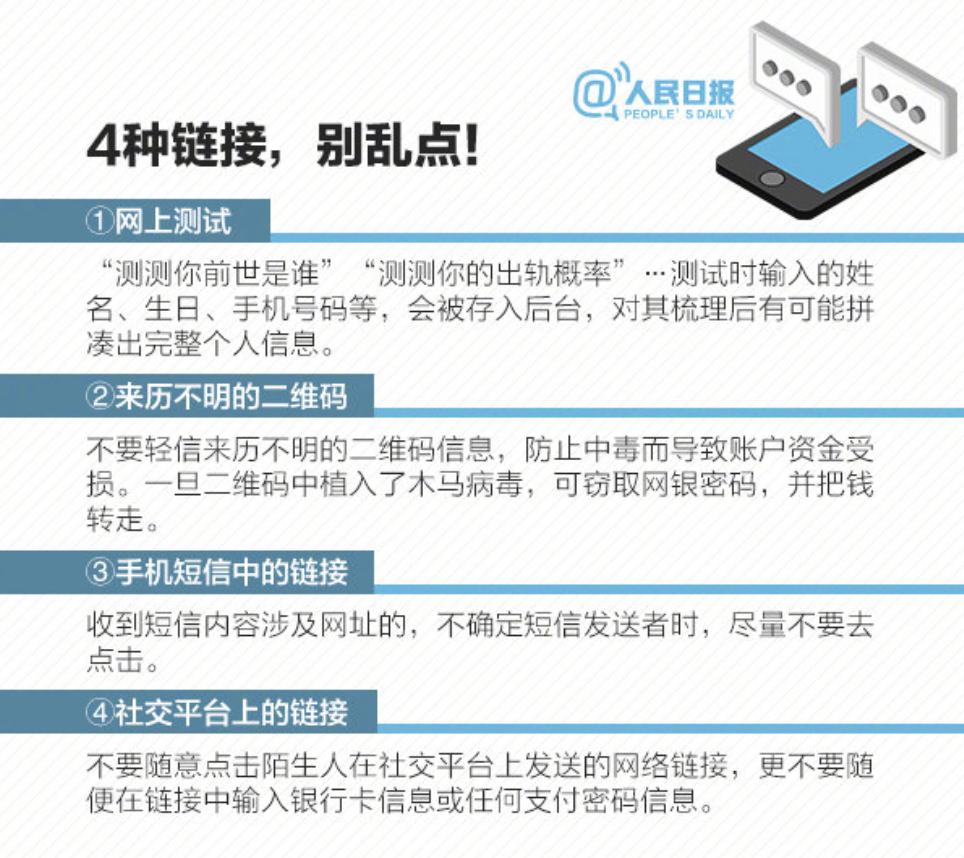 收到“执行上门强制枪毙”短信?北京警方:无语死了(图11) 10.png