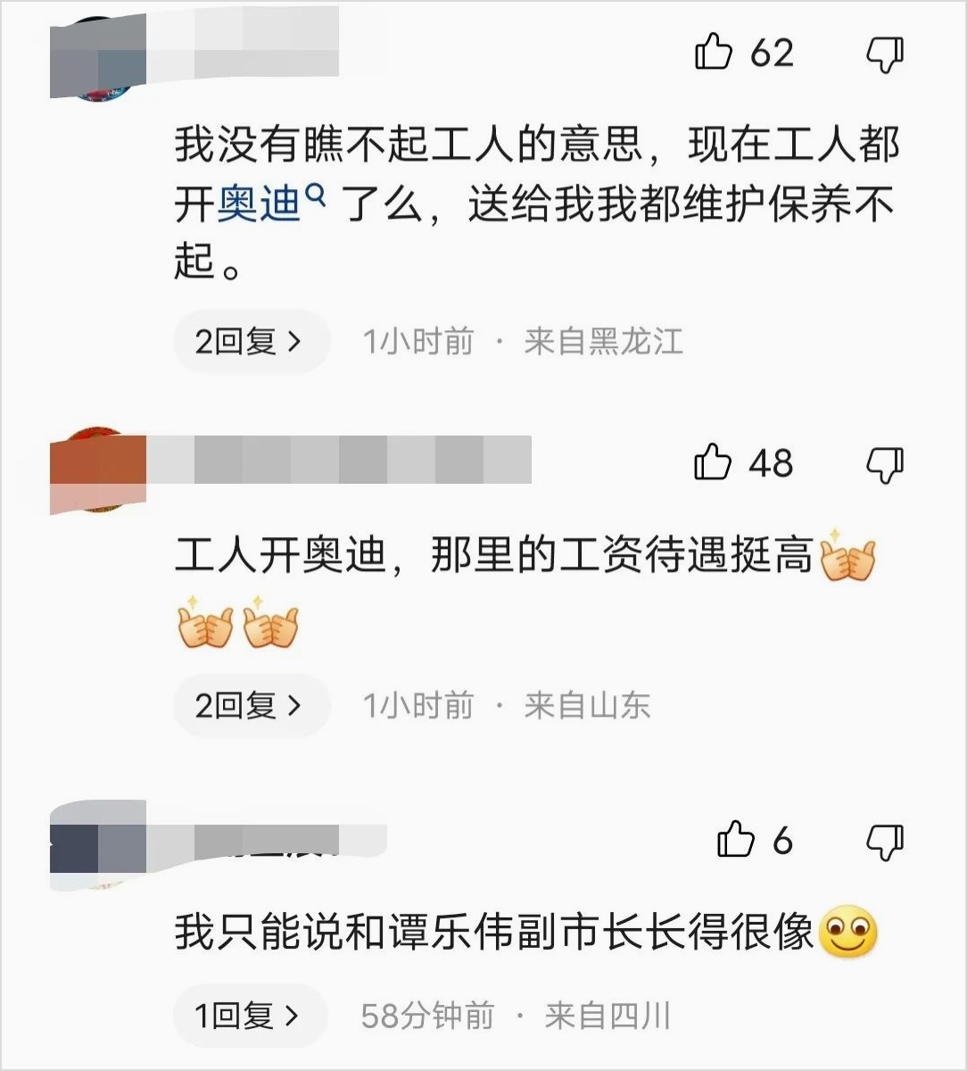 哈尔滨交警查违停被 “大领导” 怒怼后续(图7) 7.jpg