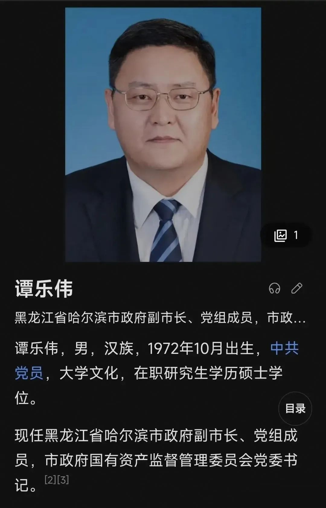 哈尔滨交警查违停被 “大领导” 怒怼后续(图2) 2.jpg