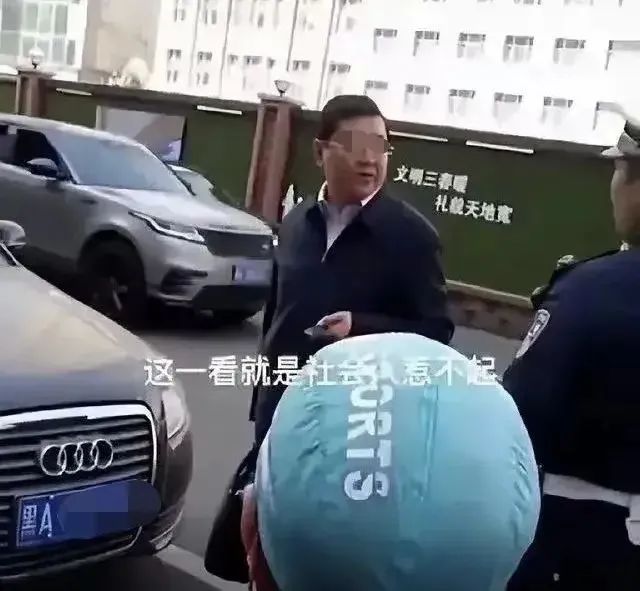 哈尔滨交警查违停被 “大领导” 怒怼后续(图3) 3.jpg