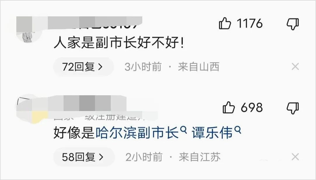 哈尔滨交警查违停被 “大领导” 怒怼后续(图4) 4.jpg