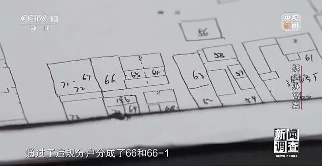 “半只羊”都要!县城拆迁所腐败窝案,细节触目惊心……(图2) 2.jpg