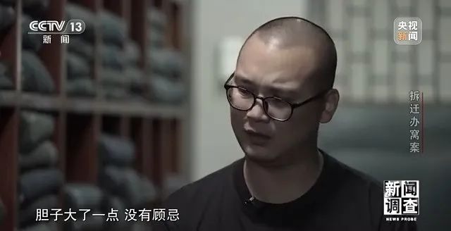 “半只羊”都要!县城拆迁所腐败窝案,细节触目惊心……(图7) 7.jpg