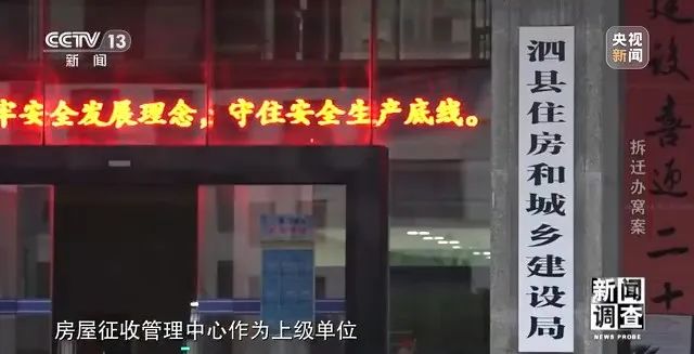 “半只羊”都要!县城拆迁所腐败窝案,细节触目惊心……(图8) 8.jpg